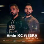 دانلود آهنگ امین کیسی و ایبرا گفتم نه